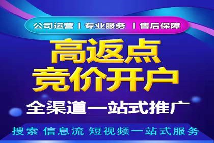 如何成功办理百度推广账户案例分析